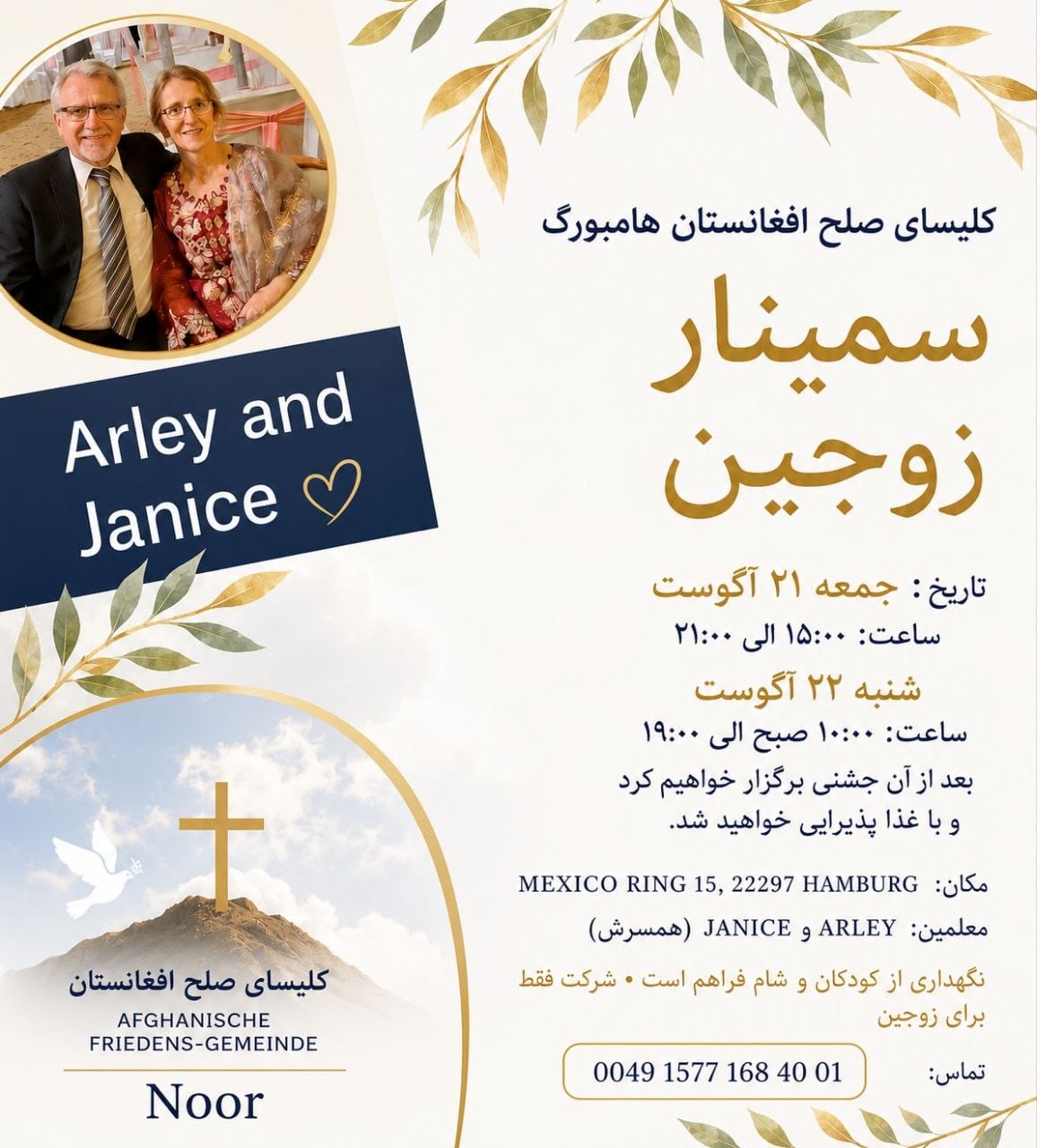 flyer